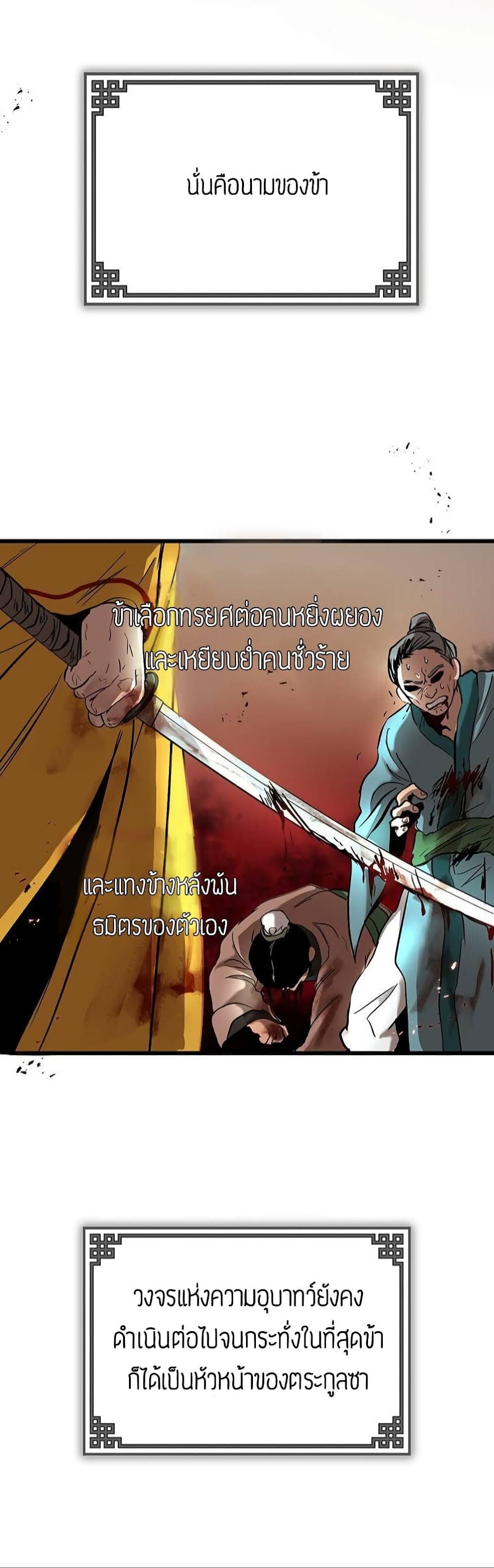Path of the Shaman 1 14