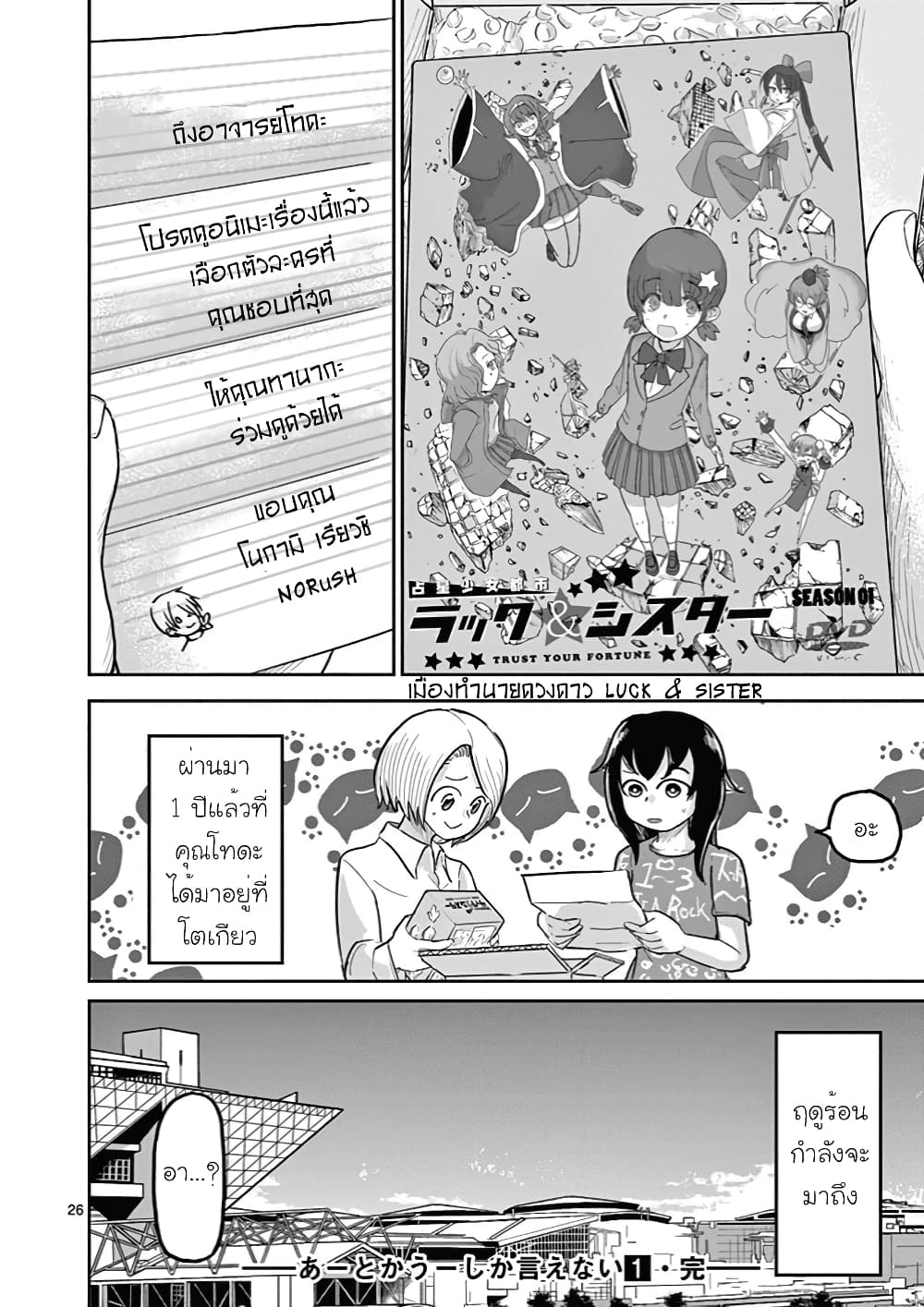 Ah… and Mm… Are All She Says 7 29