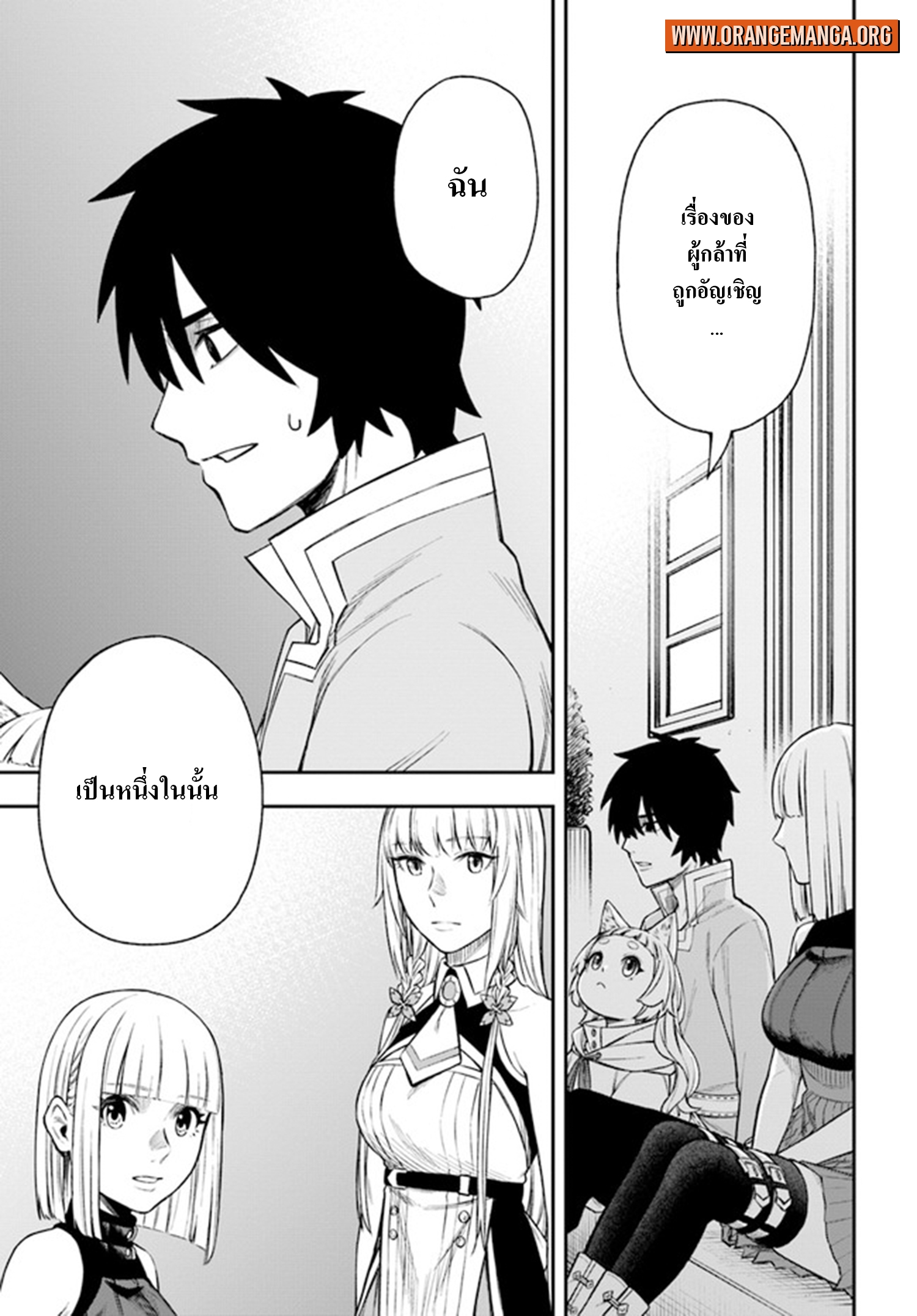 NITO NO TAIDANA ISEKAI SHOUKOUGUN 24.1 (10)