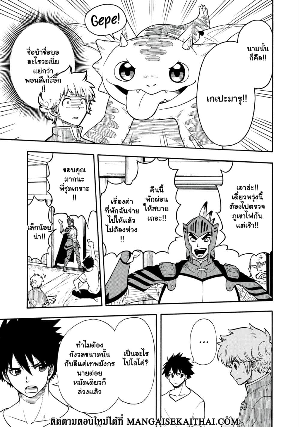 Boku igai Zennin Tenseisha ka yo! ตอนที่ 5.1 (6)