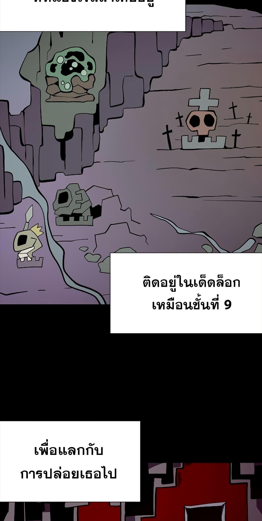 Dungeon Odyssey 45 27