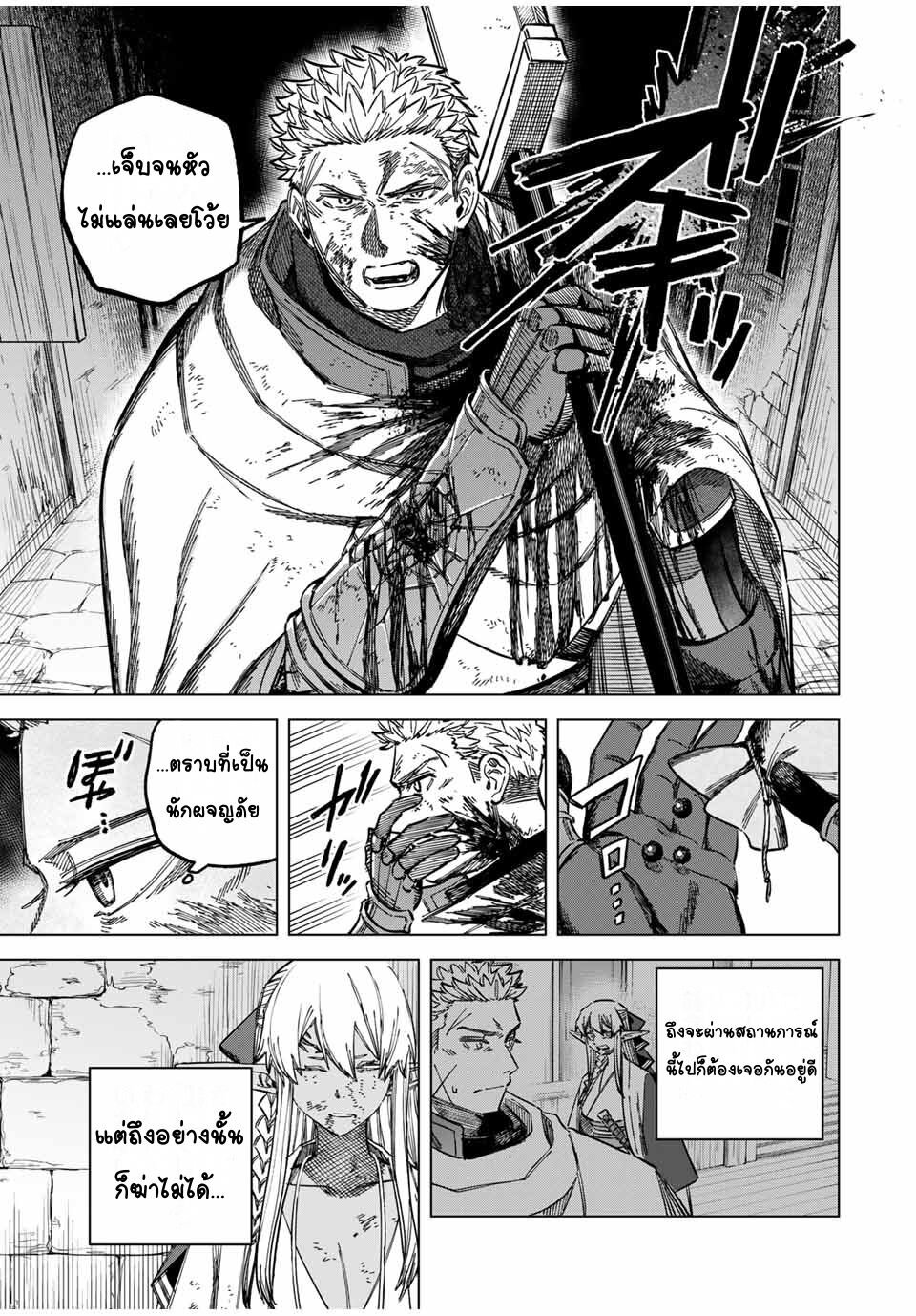 Majo to Youhei 14 03