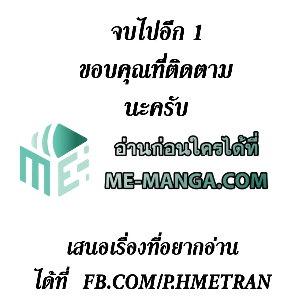 Super Wechat ตอนที่ 173 (66)