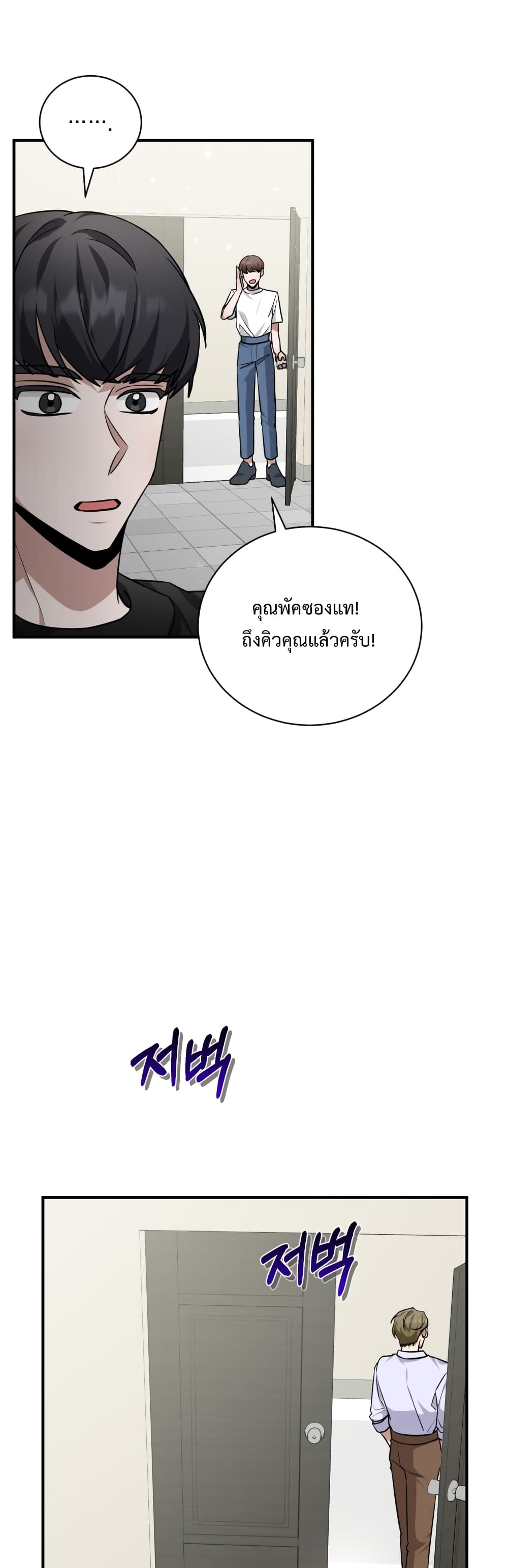 I Became a Top Actor Just by Reading Books 27 02