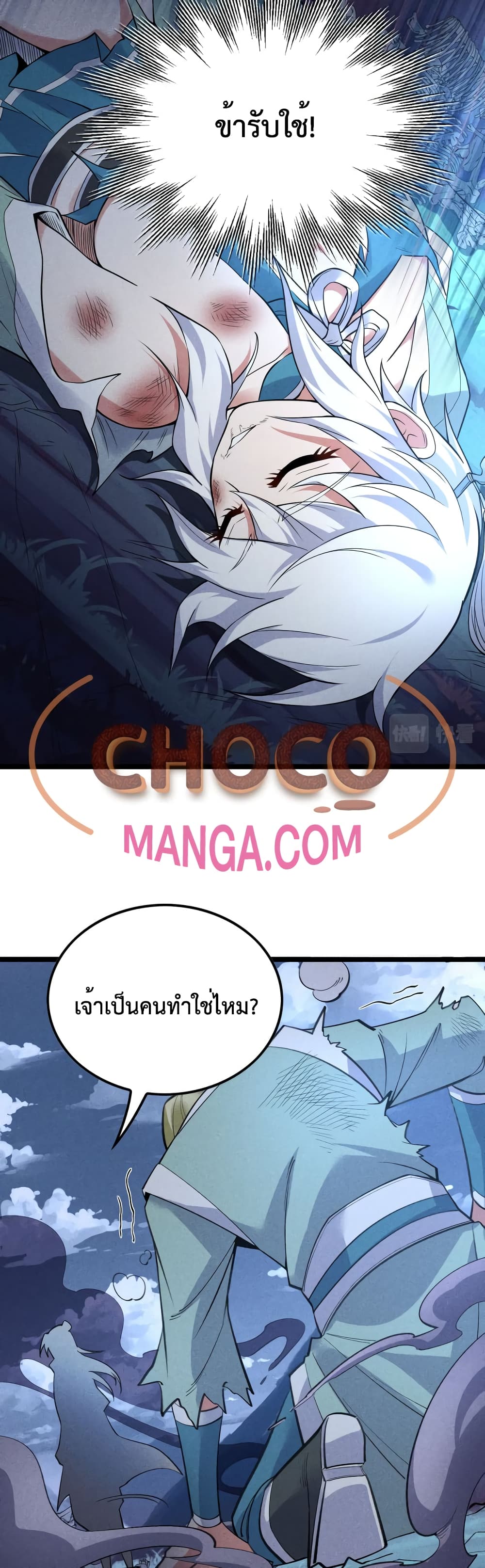 I just want to make Alchemy And Become A God 9 (20)