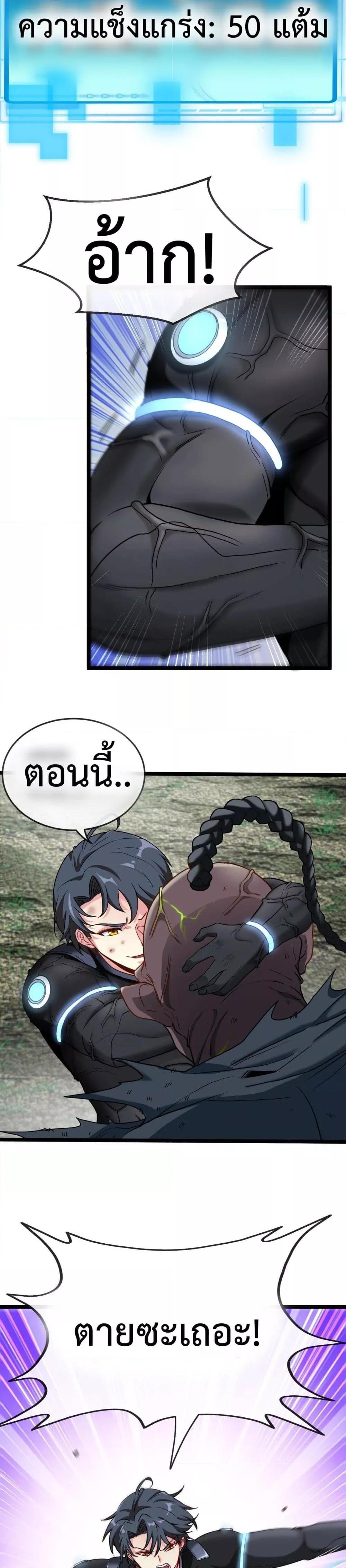 Super God System à¸£à¸°à¸šà¸šà¸­à¸±à¸žà¹€à¸à¸£à¸”à¸£à¸°à¸”à¸±à¸šà¹€à¸—à¸ž à¸•à¸­à¸™à¸—à¸µà¹ˆ 3 (28)