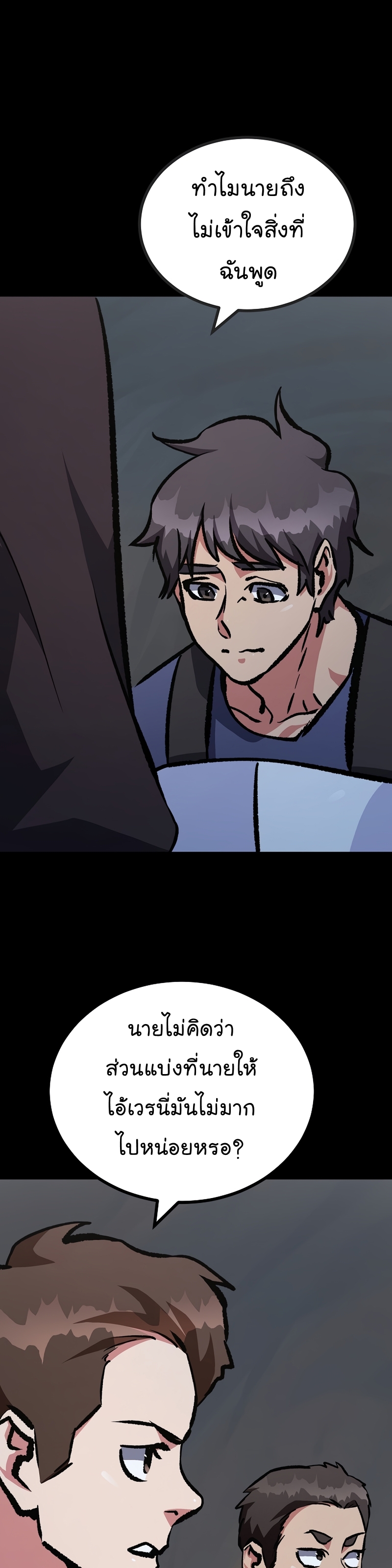 Manga Manhwa Level 1 Player 75 (16)