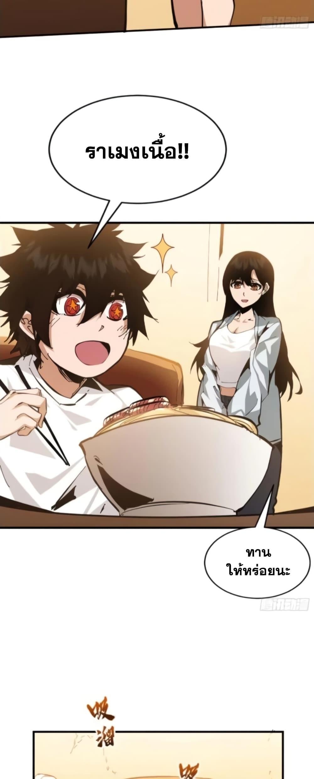 I’m Really Not A Demon Lord ตอนที่ 3 (16)