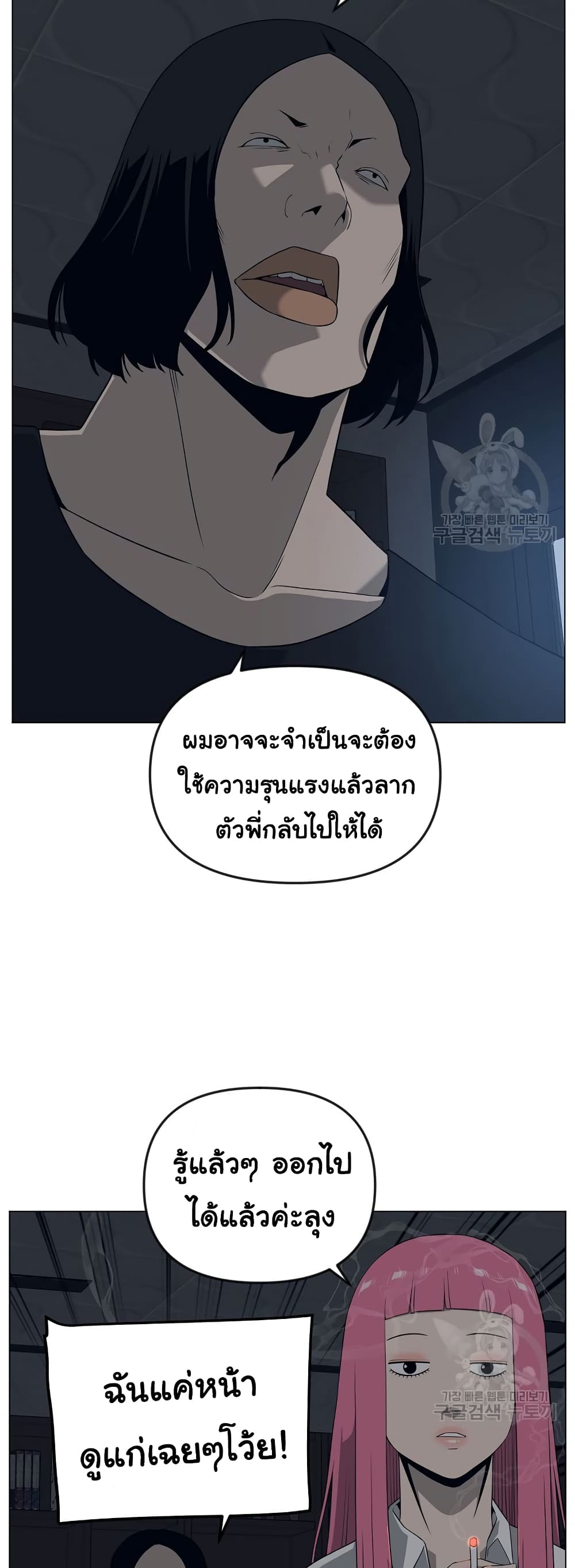 Superhuman ตอนที่ 21 (9)