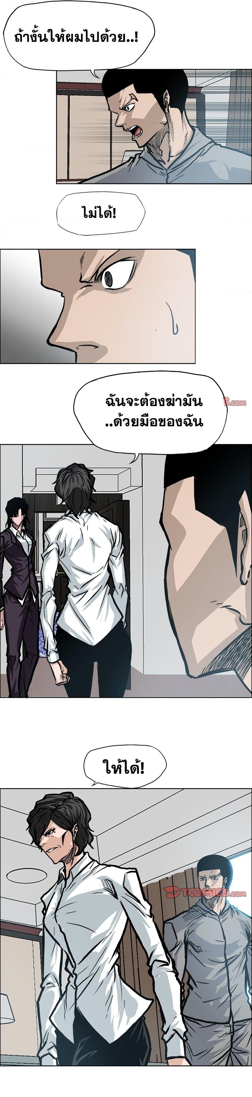 Boss in School ตอนที่ 107 (7)
