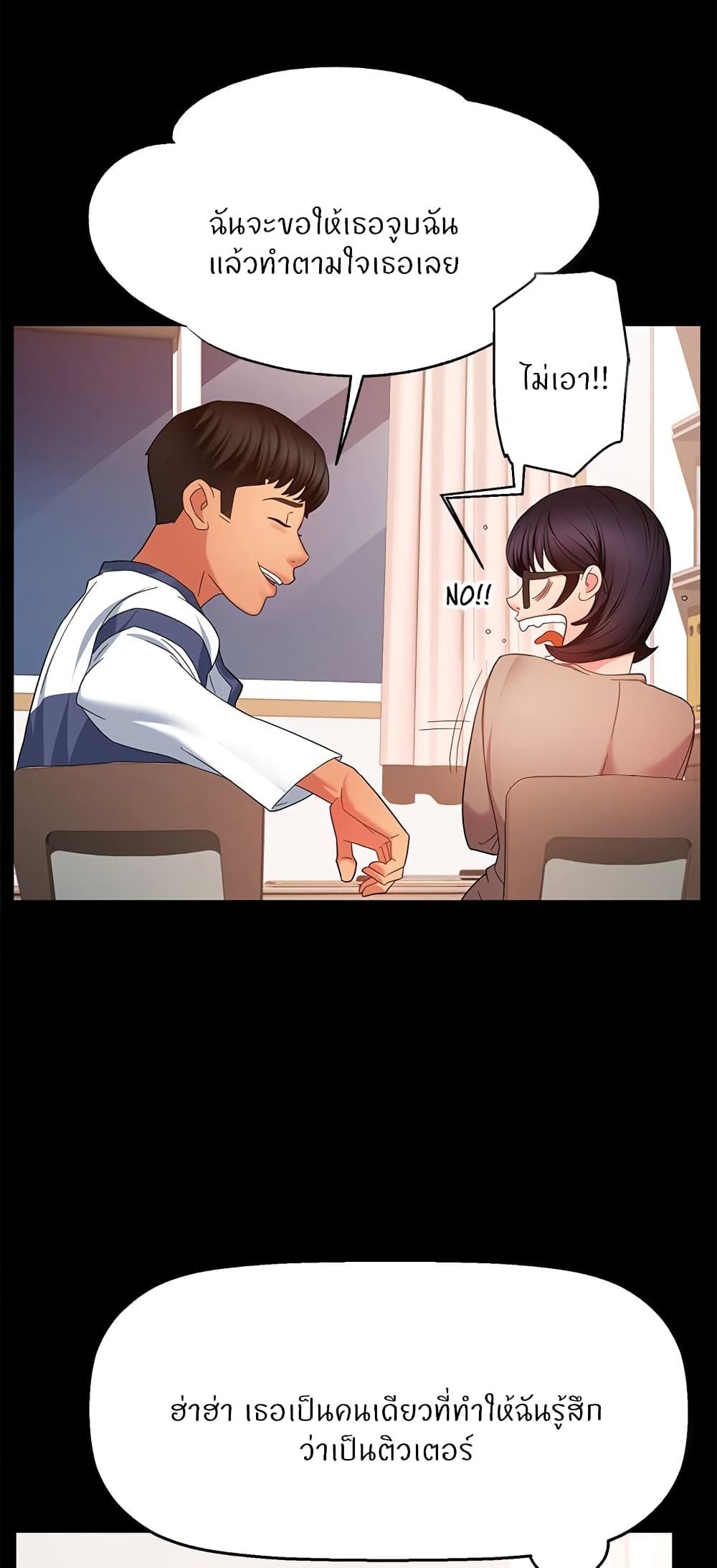 Team Leader, This is A Report à¸•à¸­à¸™à¸—à¸µà¹ˆ6 (8)