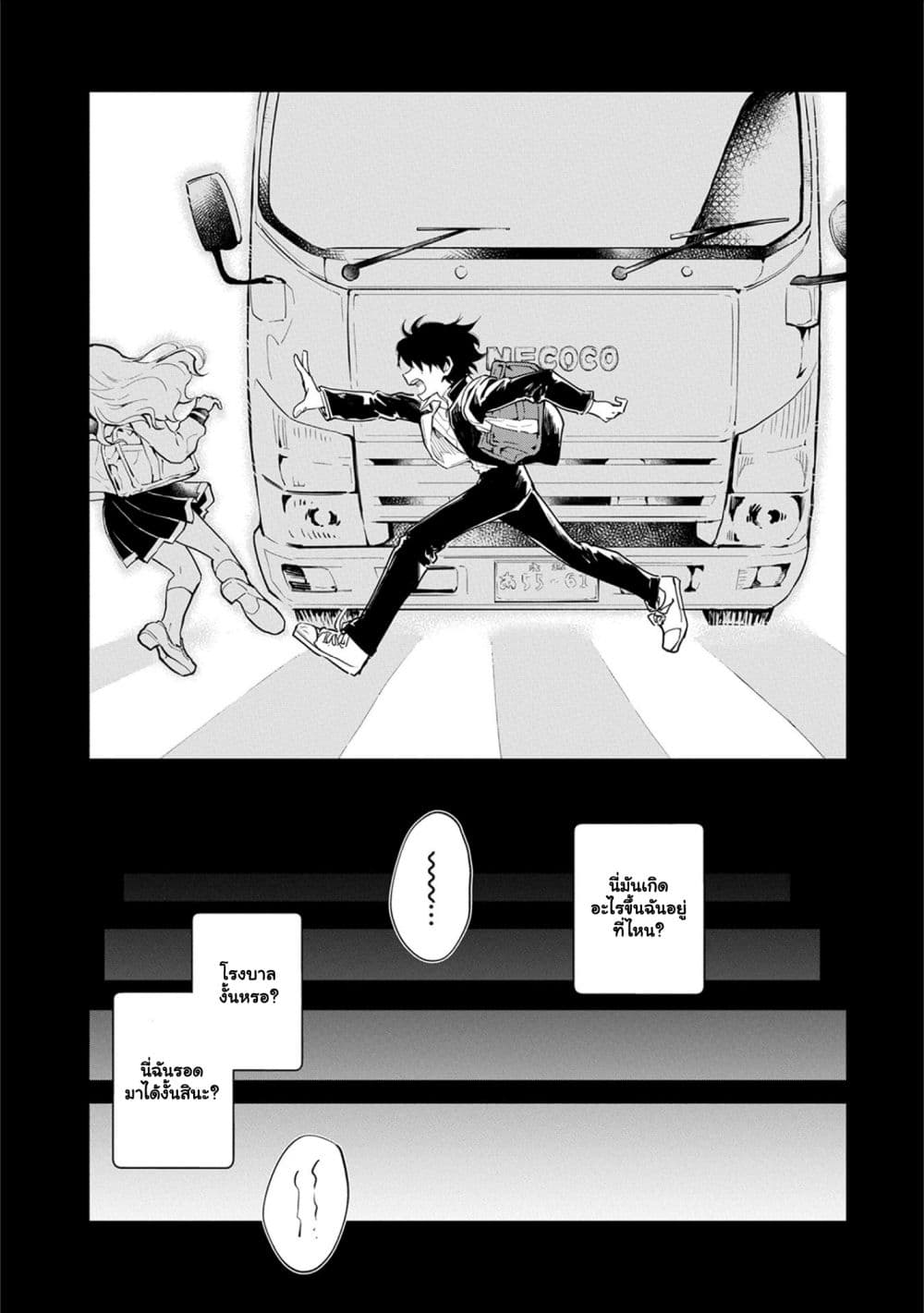 Saikyou Juzoku Tensei Cheat Majutsushi no Slow Life ตอนที่ 1.1 (6)