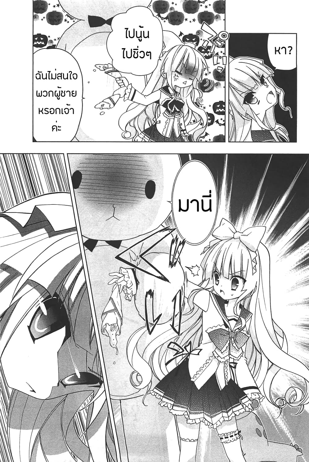 Hidan no Aria AA11 (12)