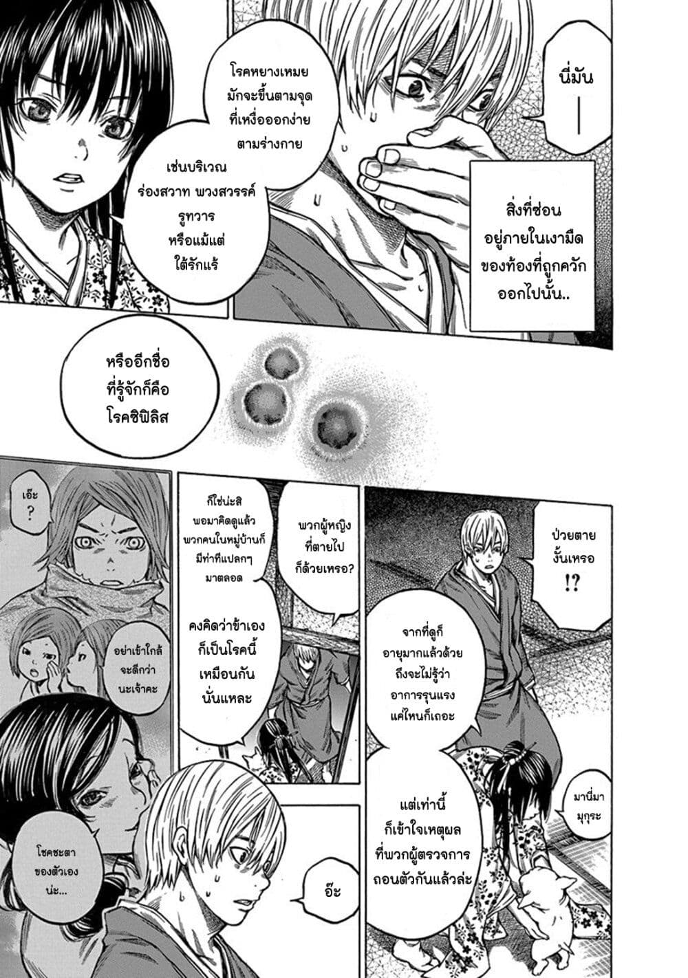 Ateya no Tsubaki 113 23