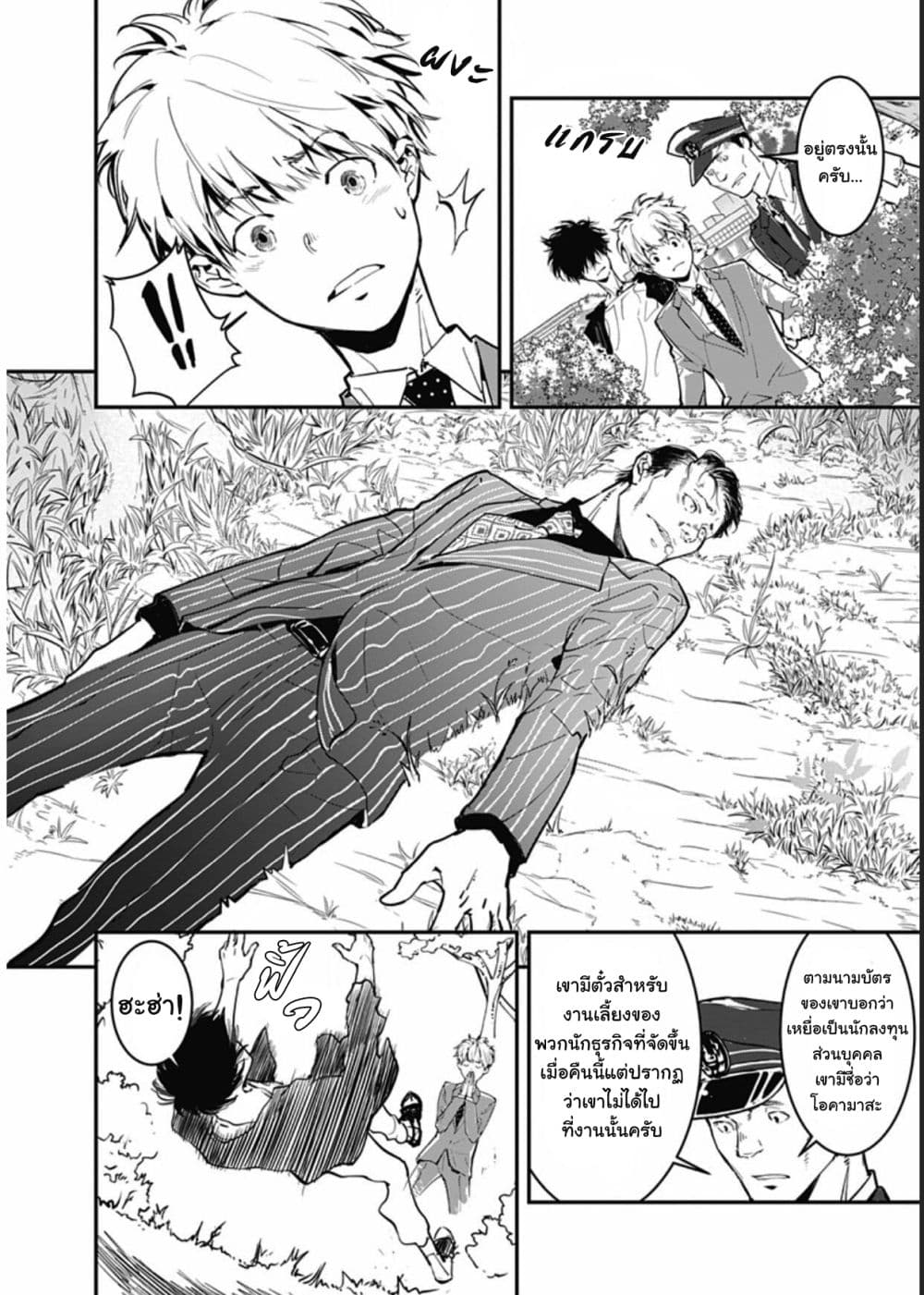 Kamonohashi Ron no Kindan Suiri 1 36