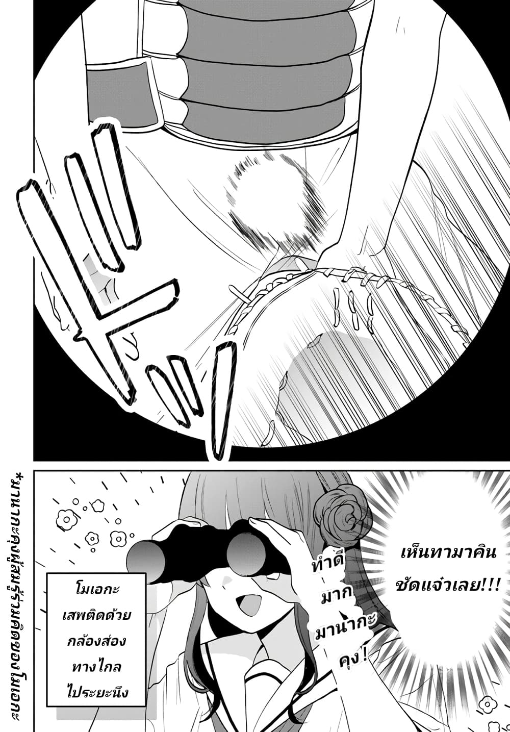 Itagaru Kimi ga Tamaranai 3 10