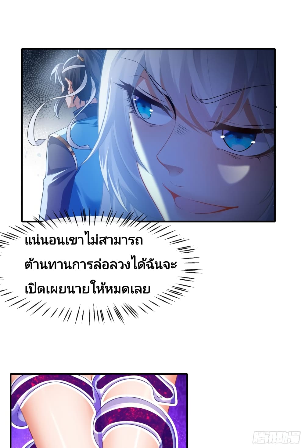 The Strongest Brother ตอนที่ 3 (40)