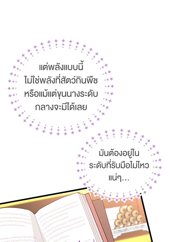 The Symbiotic Relationship Between a Panther and a Rabbit 47 092