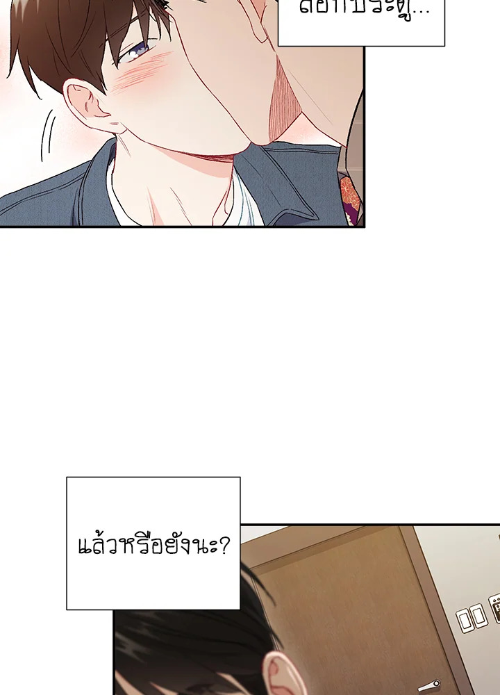 The Ideal Relationship 38 56