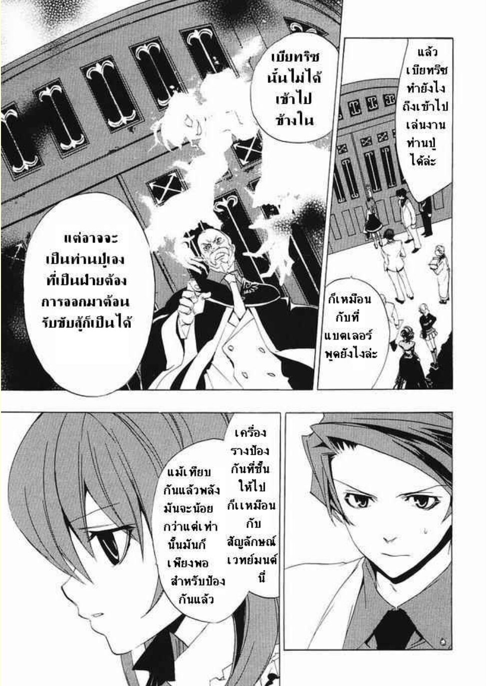 Umineko no Naku Koro ni 17 48