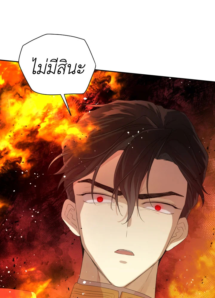 I Became the Male Lead’s Stepmother 41 069