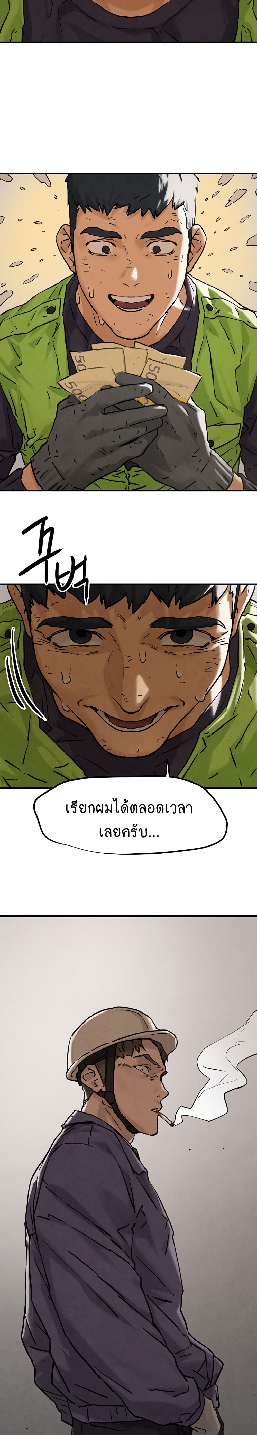 Moby Dick ตอนที่ 1 (30)