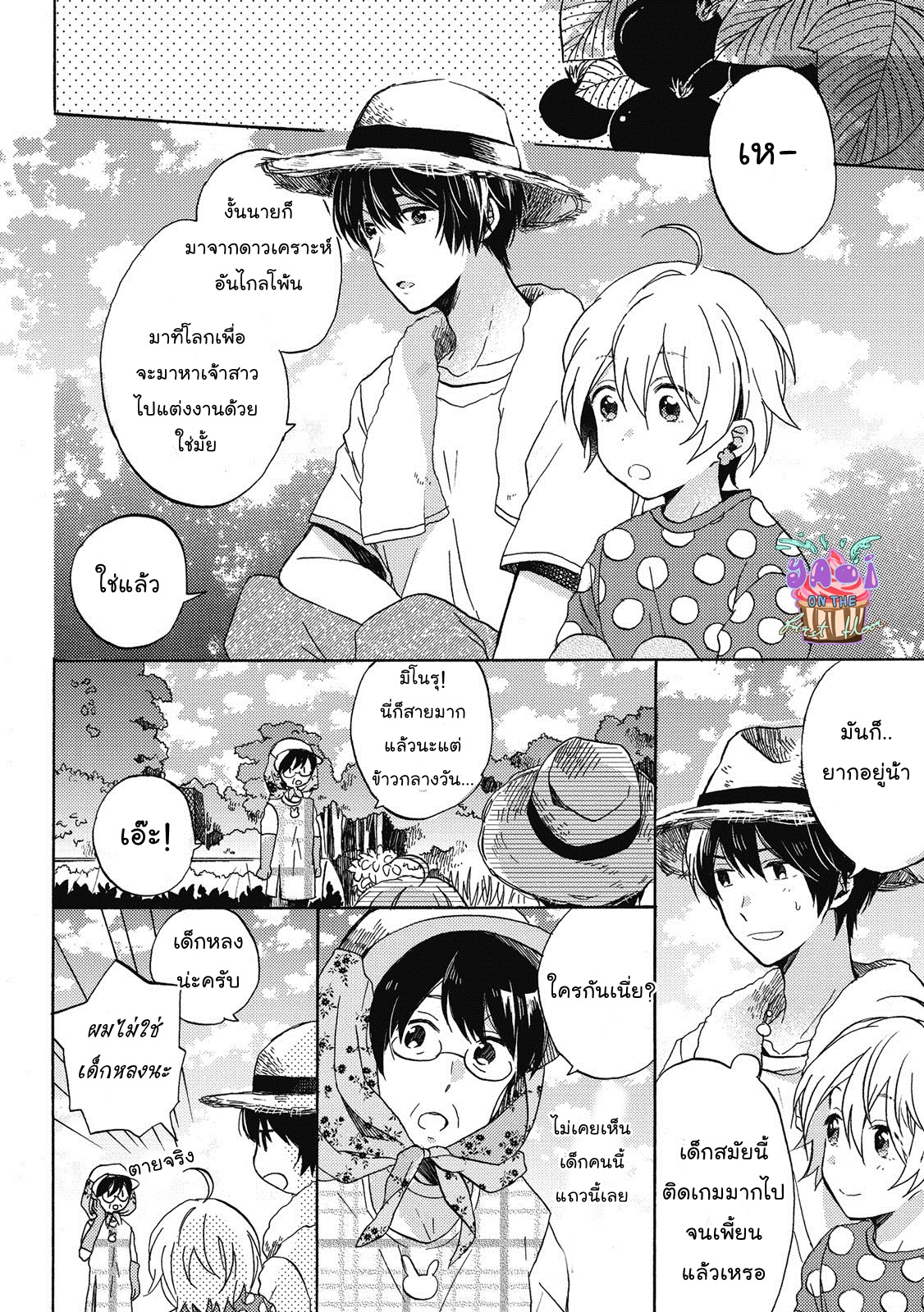 Uchuu de Ichiban Kimi ga Suki 1 09