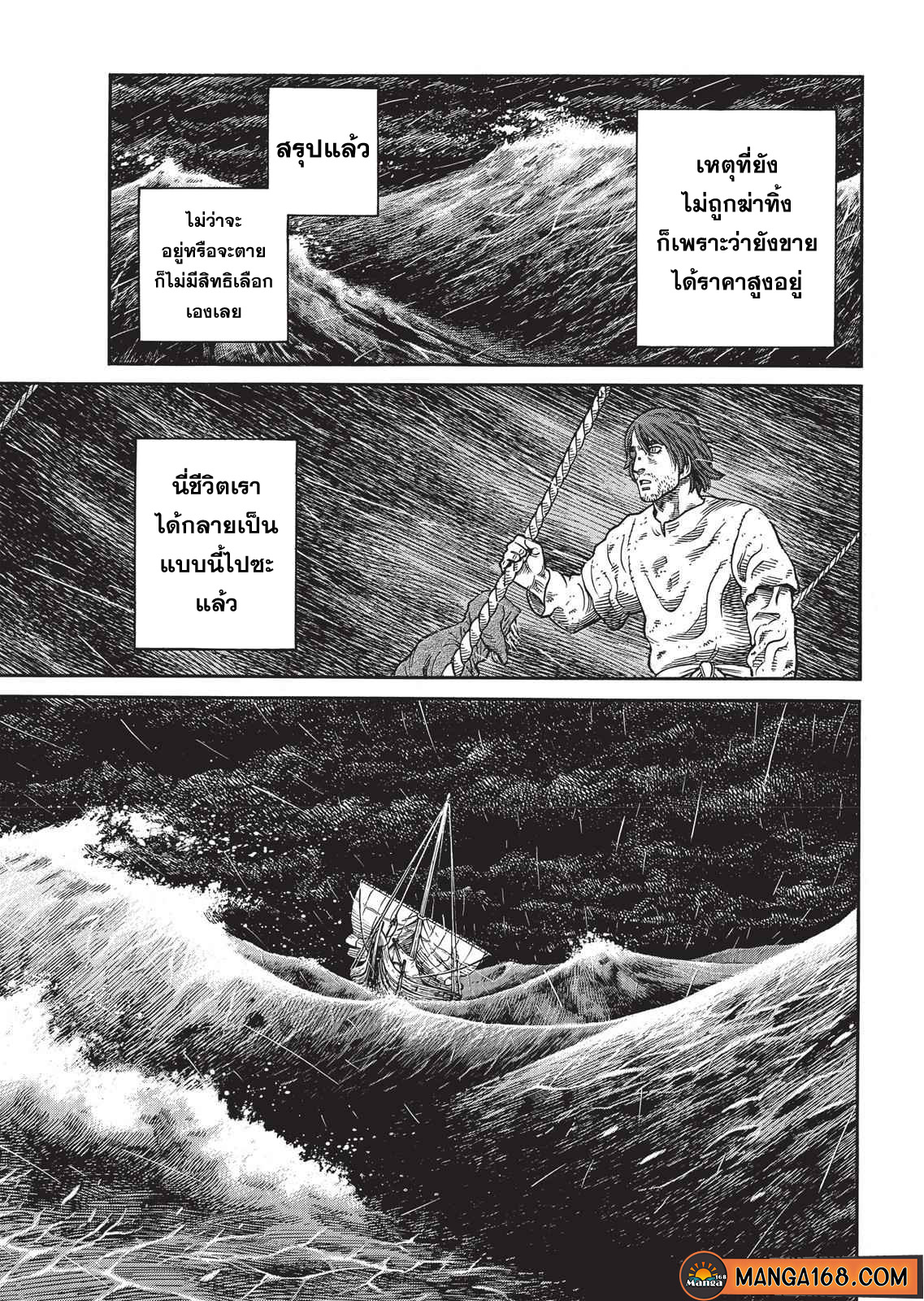 VINLAND SAGA 55 (8)