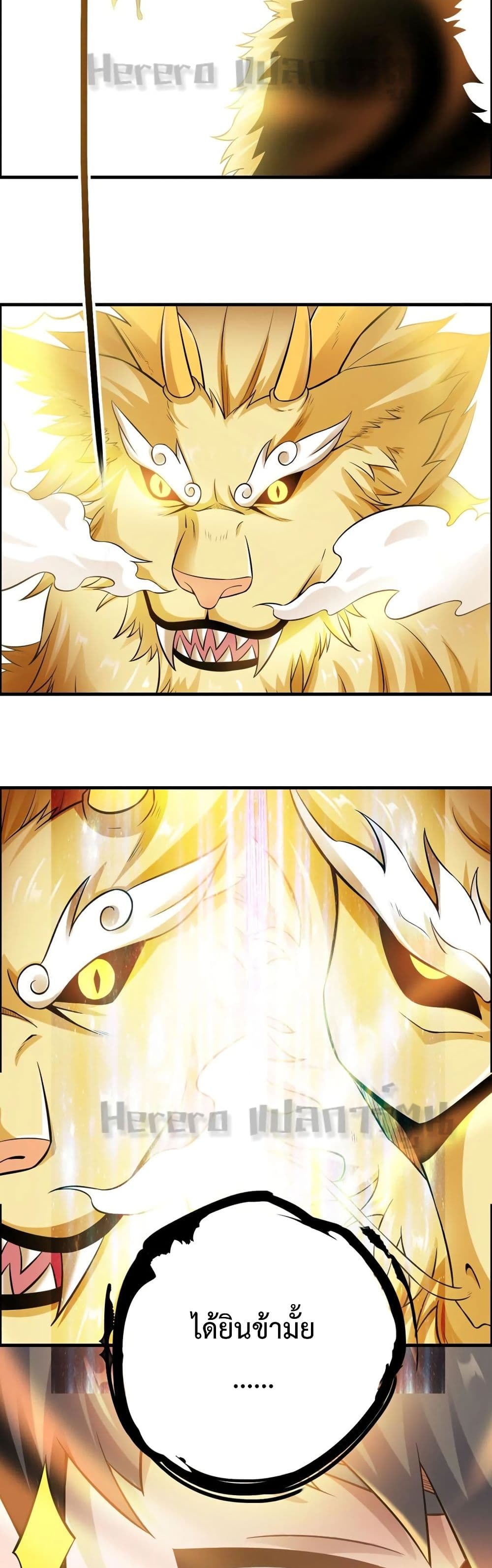 Super Warrior in Another World 168 (19)