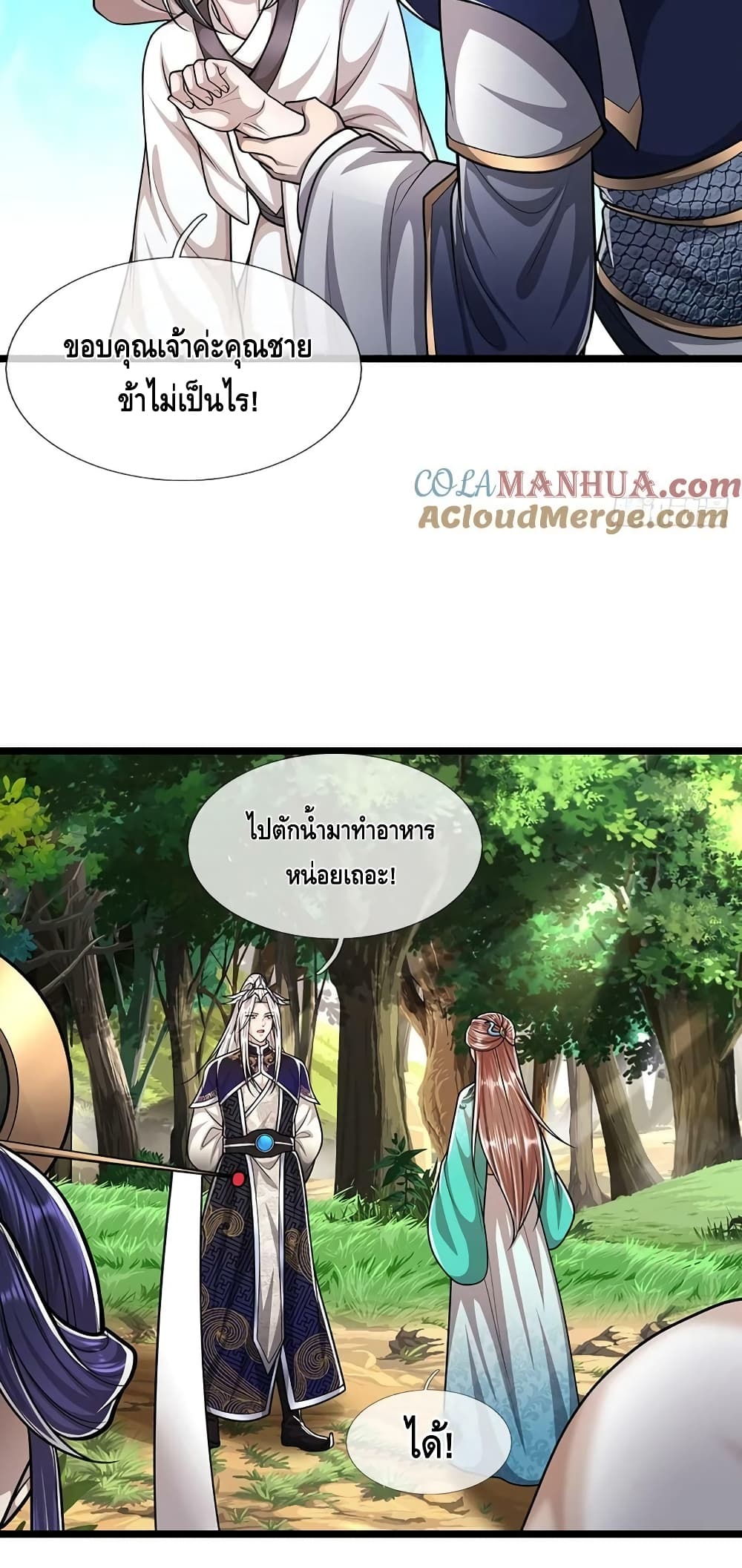 Disciples All Over the World ตอนที่ 225 (6)