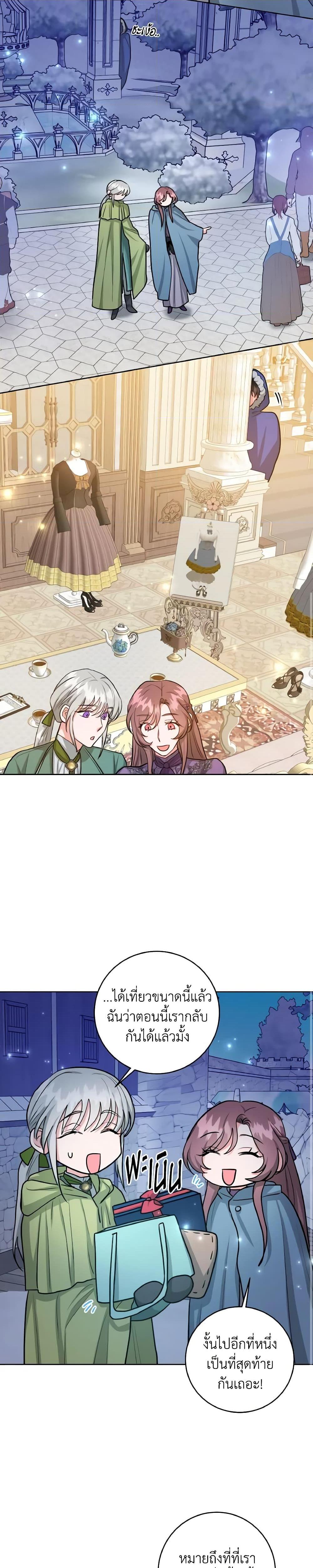 The Northern Duke Needs A Warm Hug26 (10)