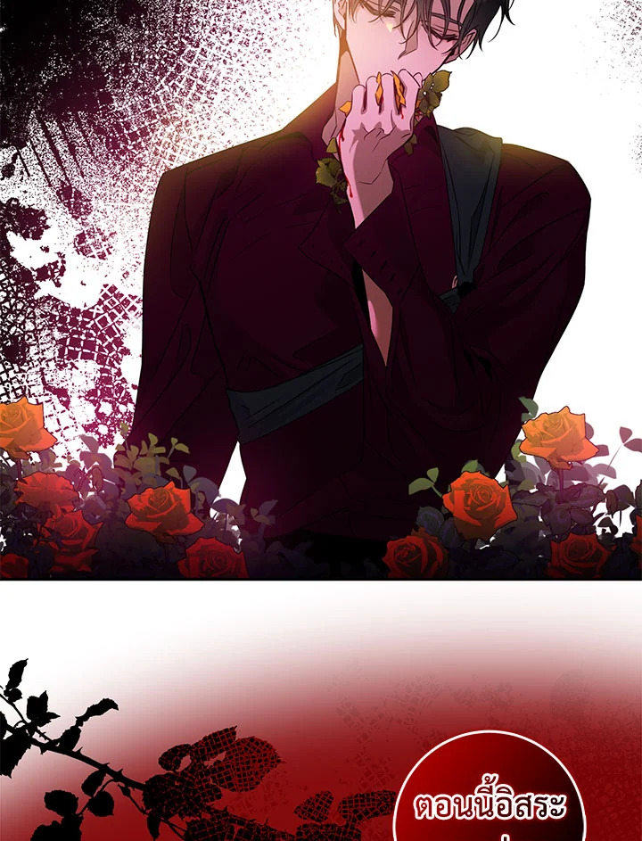 The Taming of the Tyrant 68 098