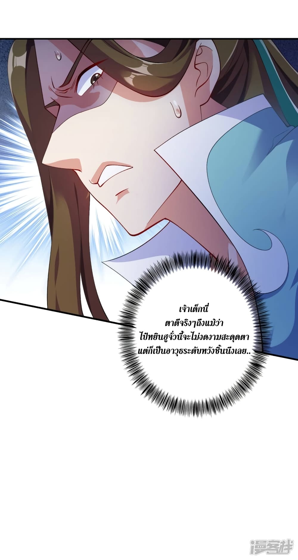 Spirit Sword Sovereign 348 (28)