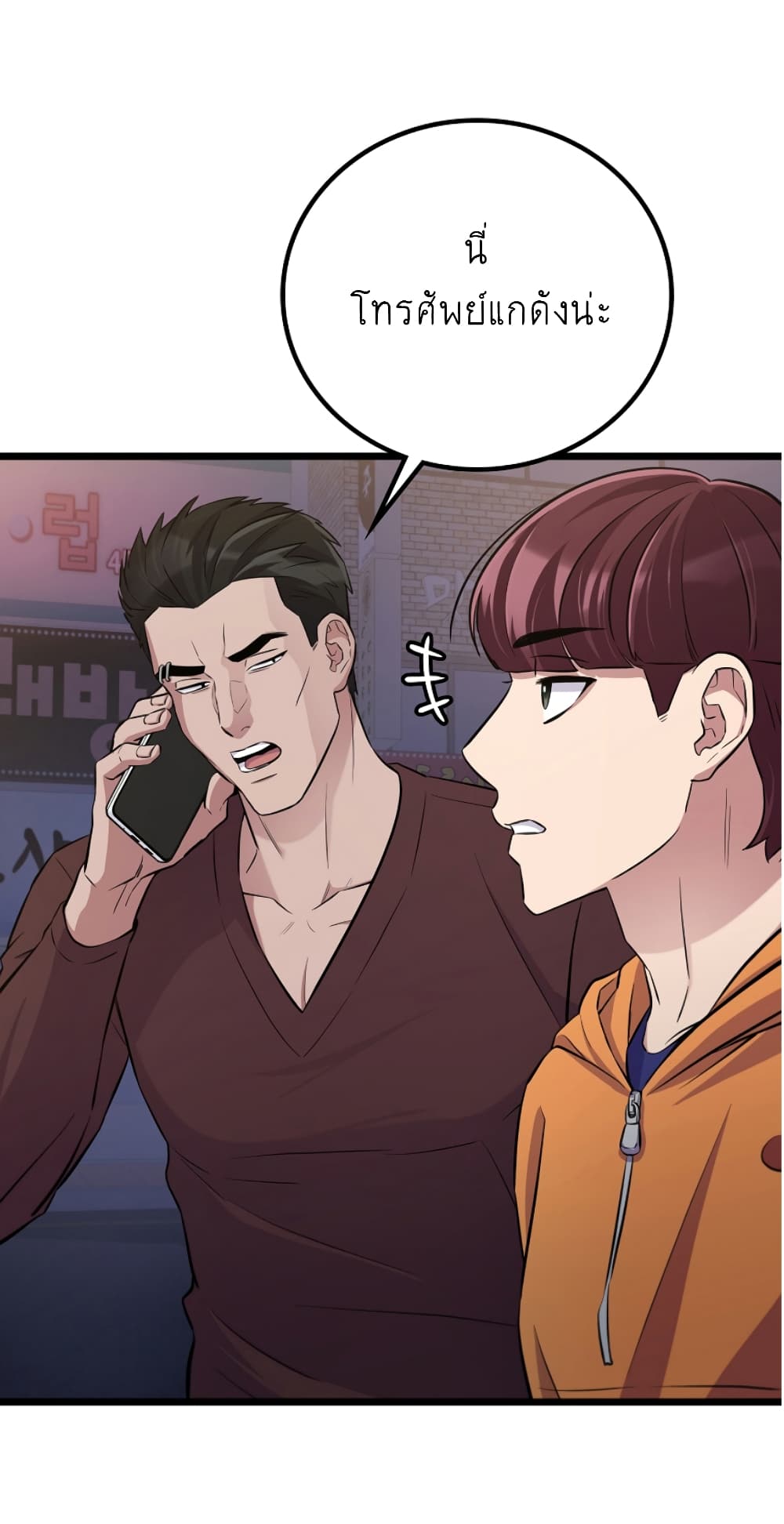 Ganzi Monster ตอนที่ 35 (29)