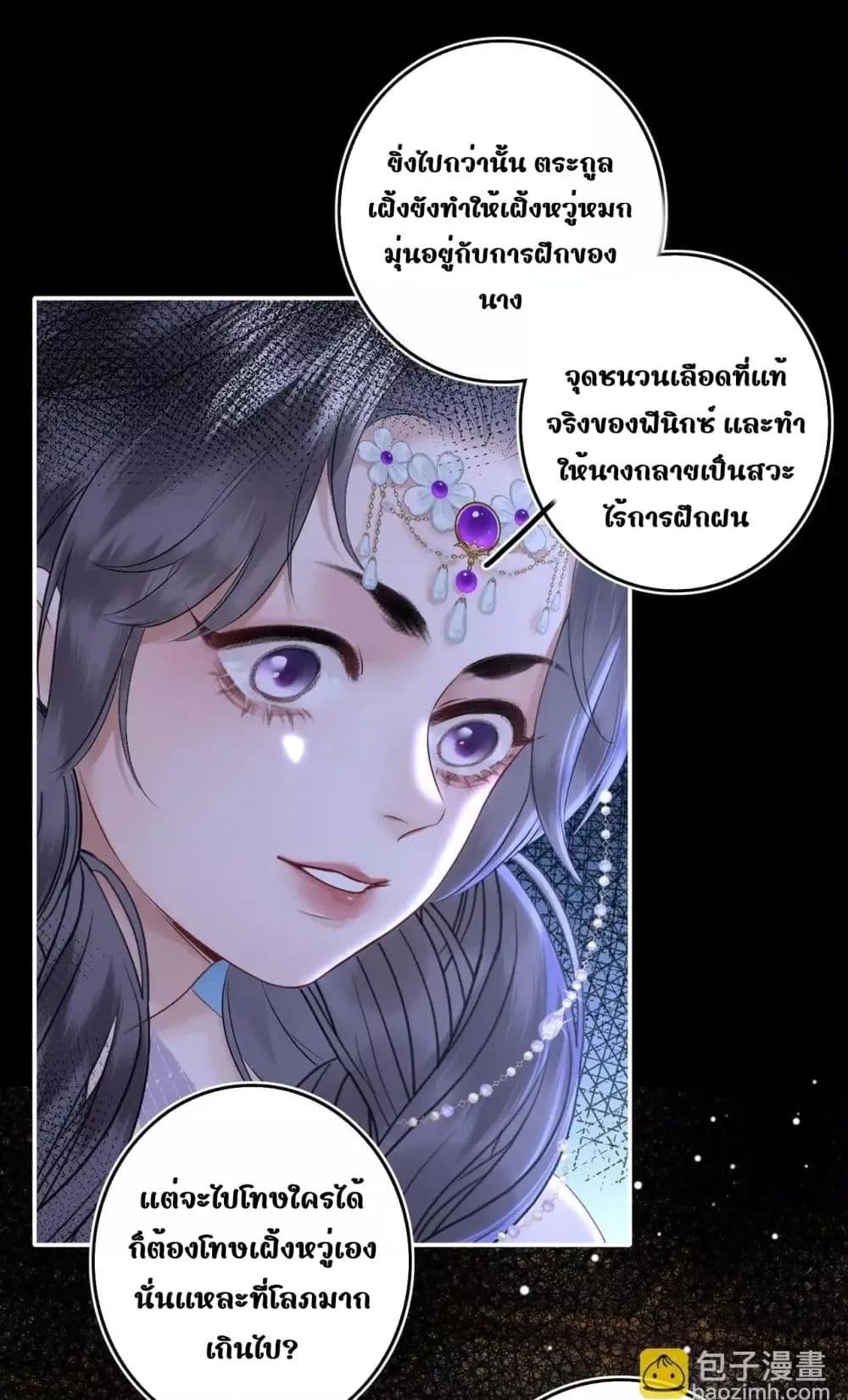 Miracle Doctor Huang Queen ตอนที่ 6 (35)