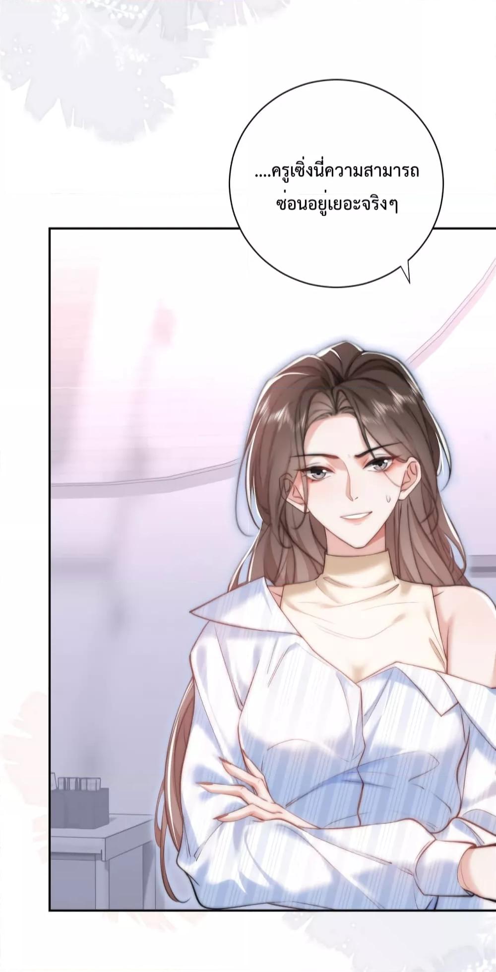 Female Leader – ย้อนเวลาเปลี่ยนชะตา ครูฝึกสาวทรงเสน่ห์ ตอนที่ 7 (14)