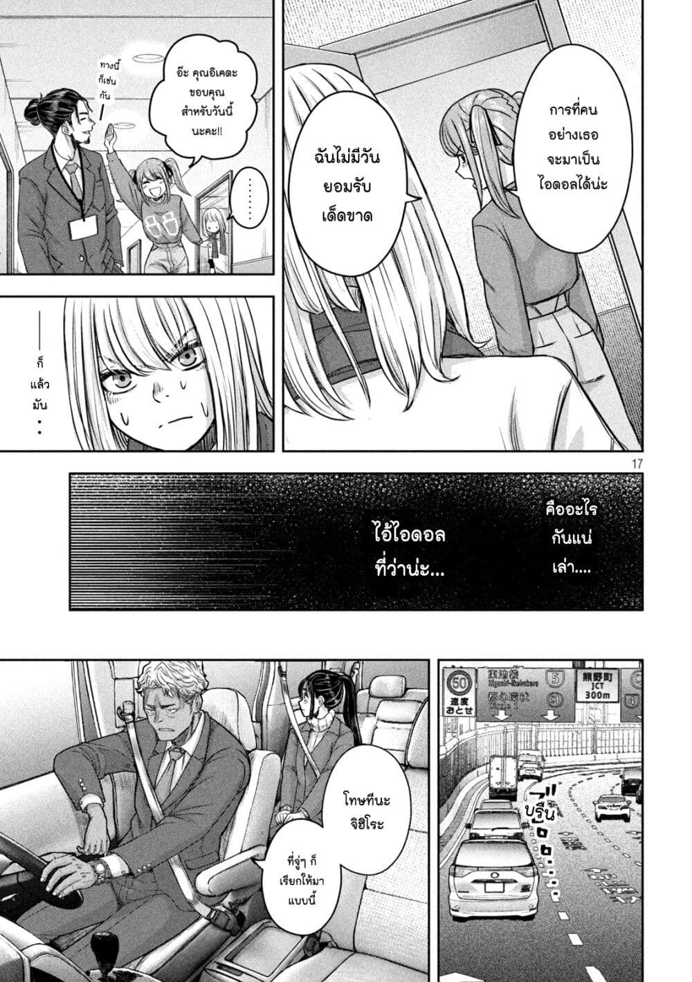 Watashi no Arika ตอนที่ 9 (17)