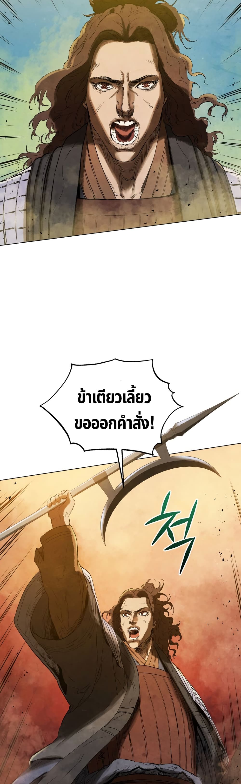 Three Kingdoms Lu Bu’s Legacy ตอนที่ 61 (29)