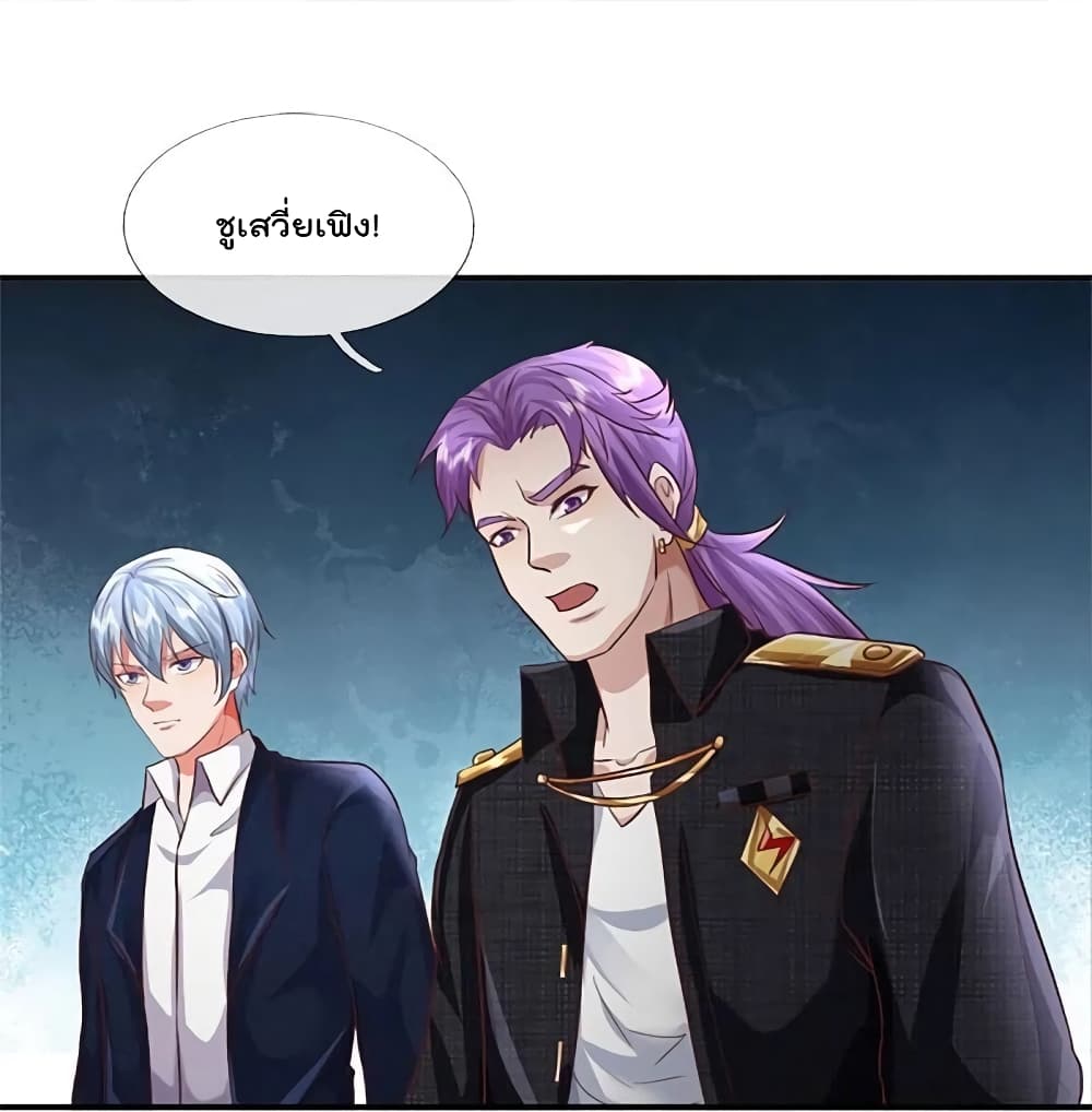 I’m The Great Immortal ข้านี่แหละ ราชันอมตะผู้ยิ่งใหญ่ ตอนที่ 434 (10)