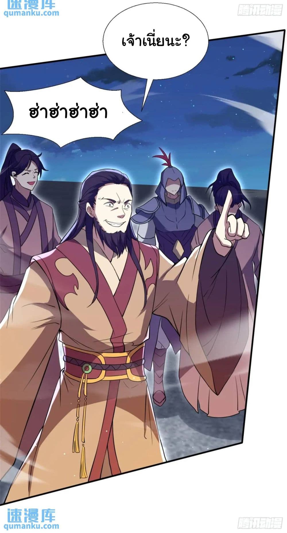 When The System Opens After The Age Of 100 ตอนที่ 27 (7)