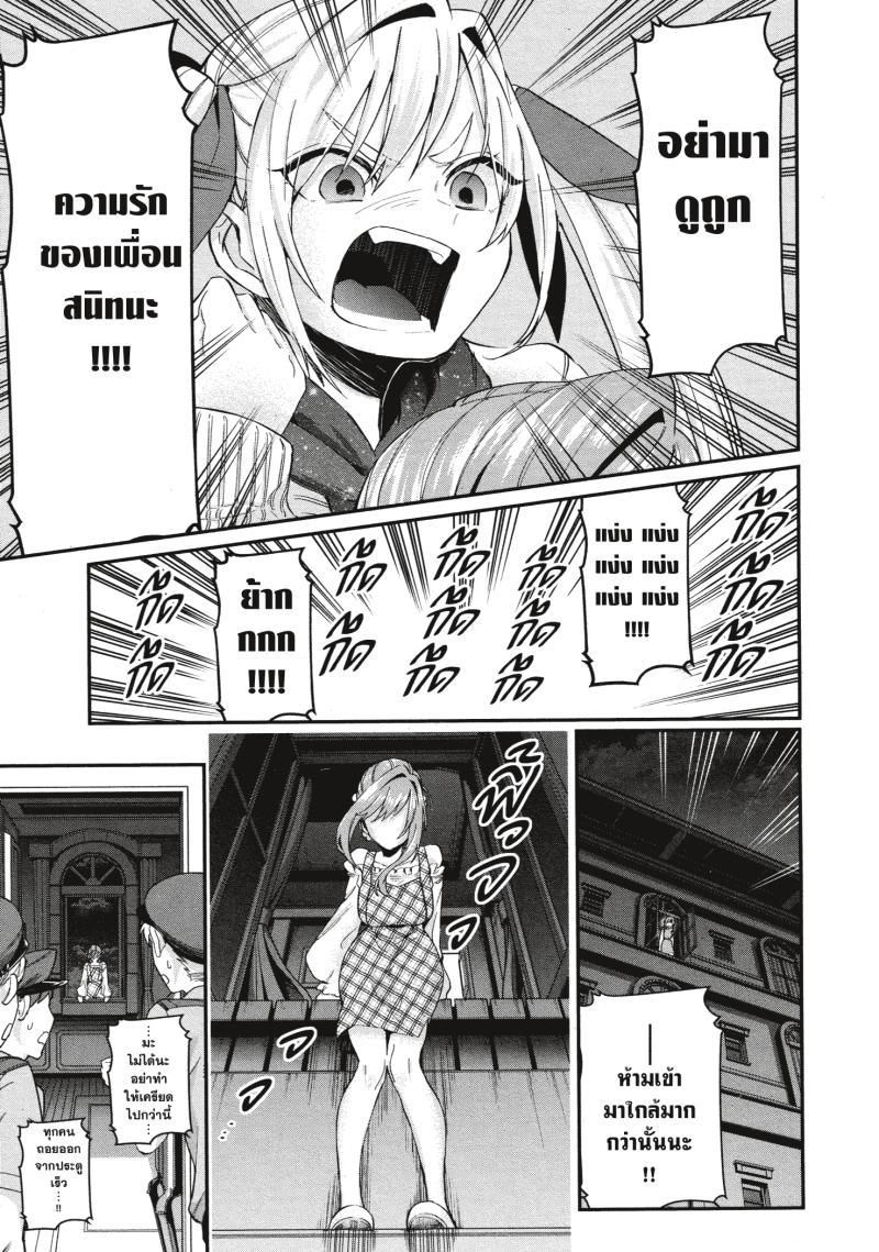 Kimi no koto ga Dai Dai Dai Dai Daisuki na 100 nin no Kanojo 18 (19)