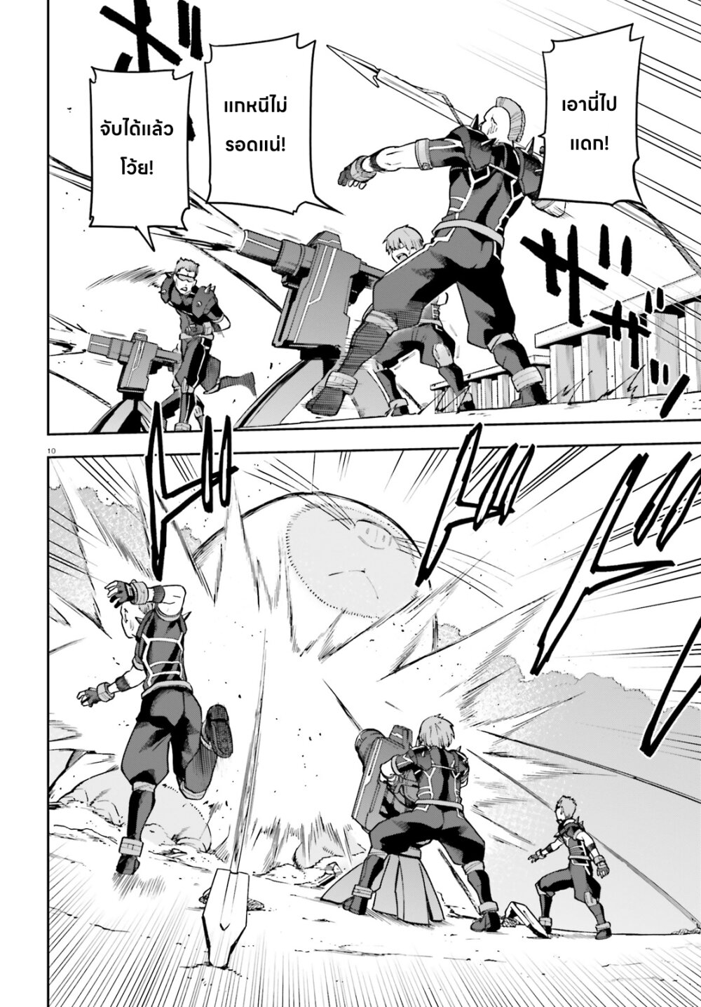 Sentouin, Haken shimasu! 57 10