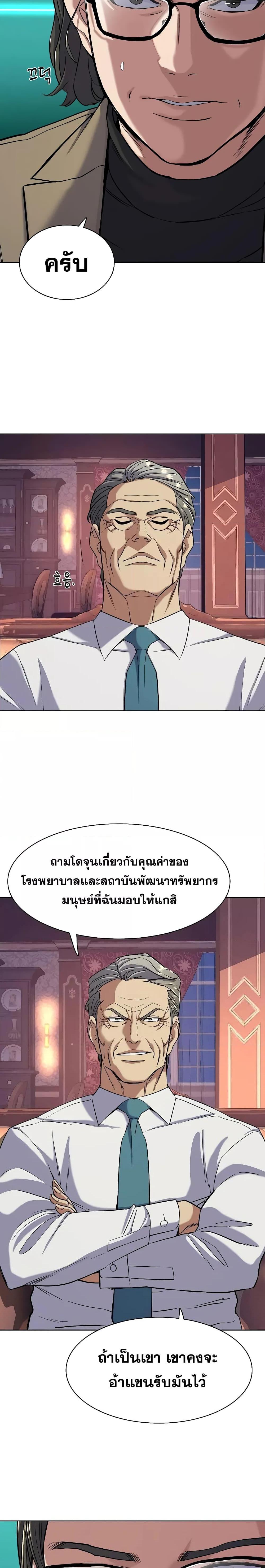 The Chaebeol’s Youngest Son 50 03