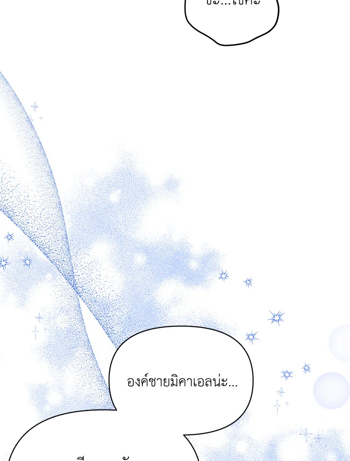 I Became the Tyrant’s Translator 15 094