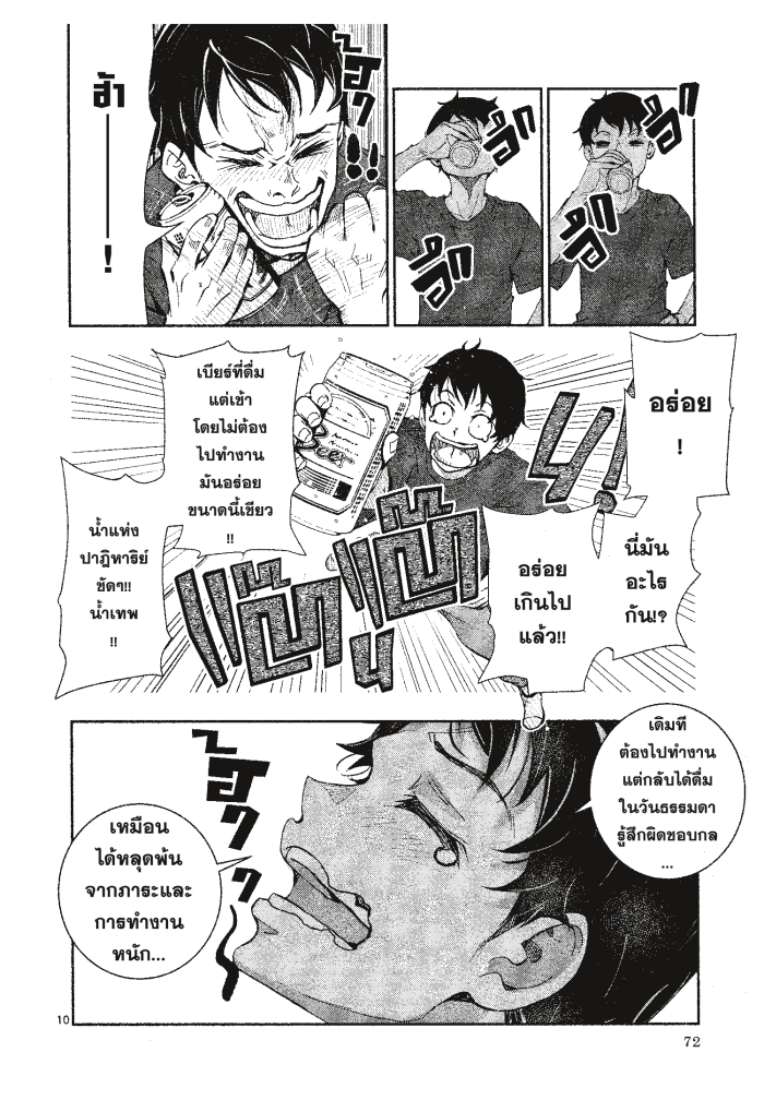 Zom 100 2 (10)