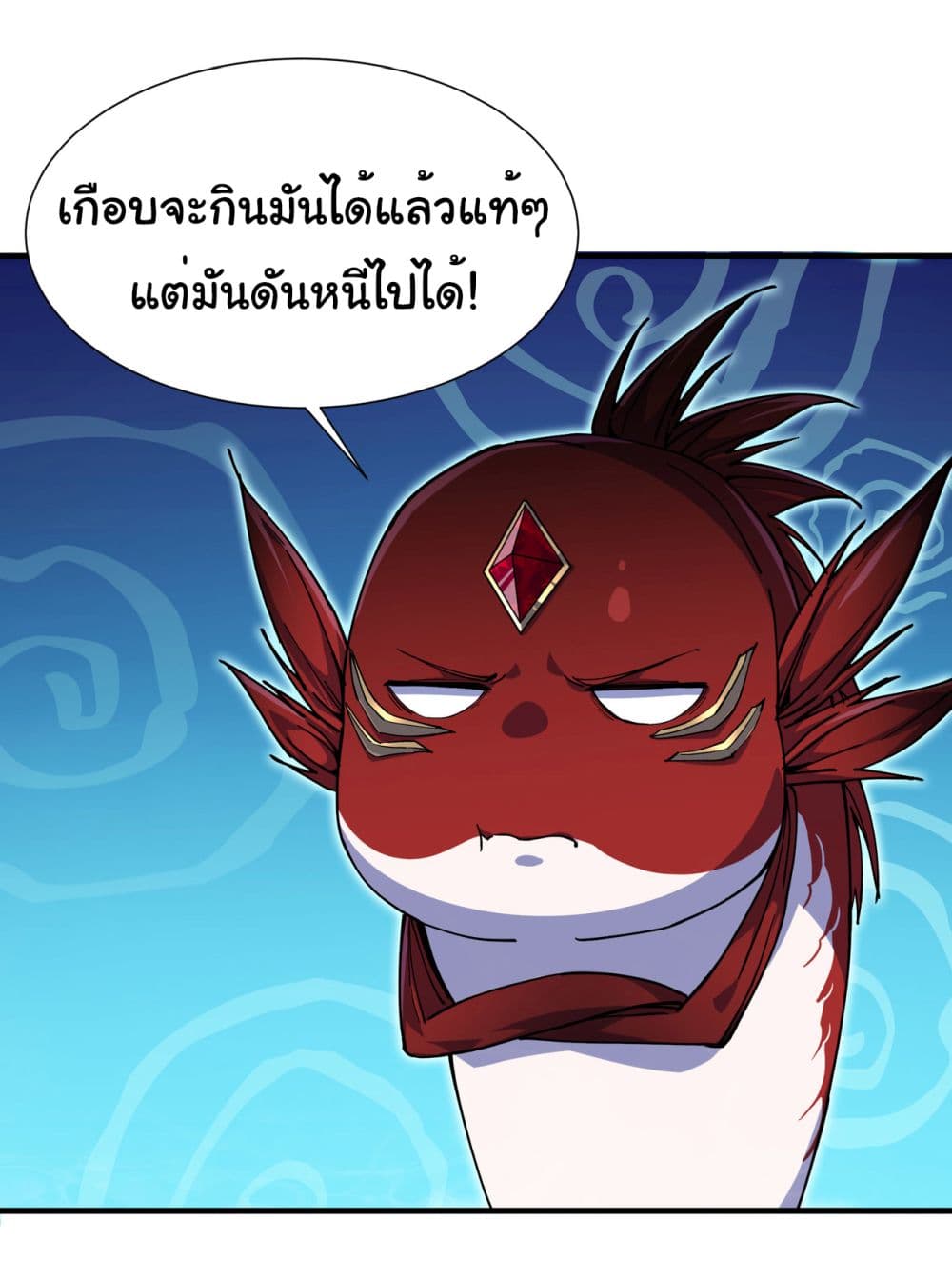 Start evolution from koi to dragon ตอนที่ 5 (5)