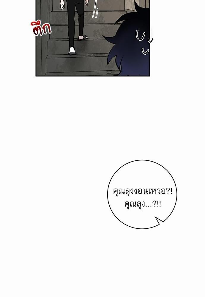 เสือขย้ำจันทร์ 23 40