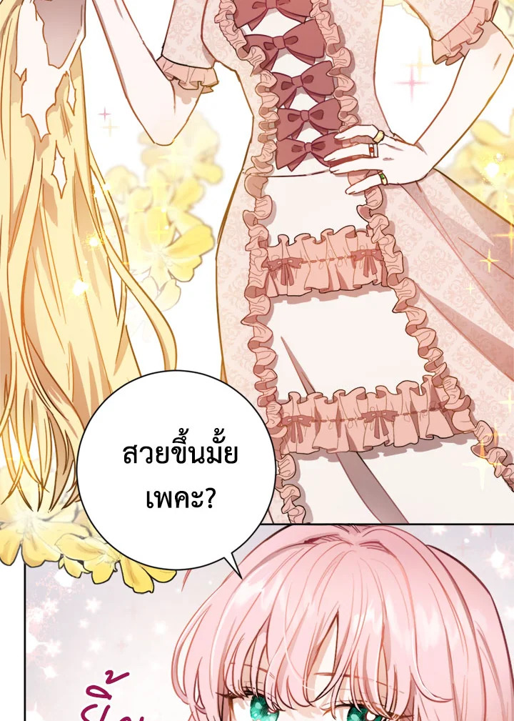 The Princess' Double Life 10 77