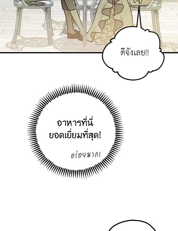 The Tyrant’s Tranquilizer 8 071