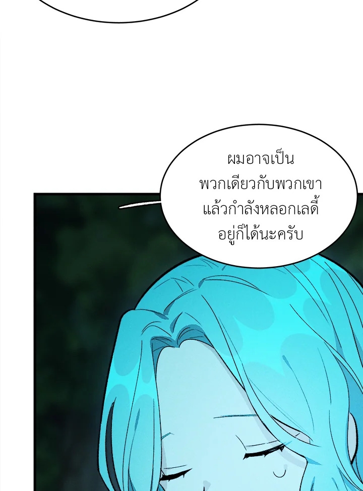 The Young Lady Is a Royal Chef 29 10